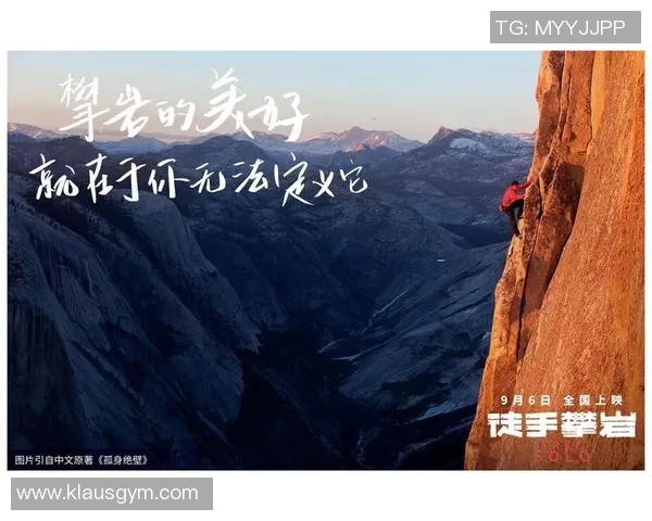 攀岩高手张强分享成功秘诀与训练心路历程的独家专访 攀岩高手张强分享成功秘诀与训练心路历程的独家专访