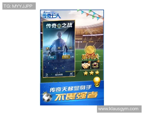 足球废物的逆袭之路如何从低谷走向辉煌的传奇故事